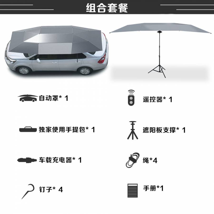 Outdoor Fishing Travel Camping Automatic Folded Protection Car Umbrella Tripole Stand